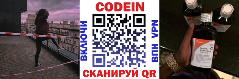 хочу   Серафимович  Кодеиновый сироп Lean Purple Drank 