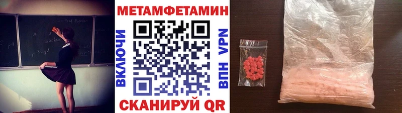 МЕТАМФЕТАМИН пудра  гидра зеркало  Серафимович 