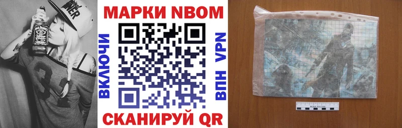 Марки 25I-NBOMe 1,8мг  как найти закладки  Серафимович 